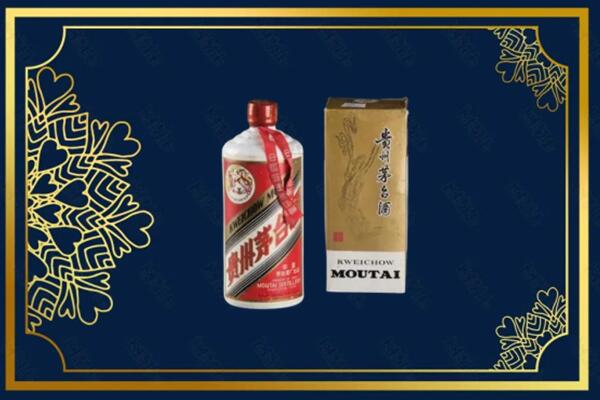 高价求购：攀枝花茅台巽风酒回收吗？