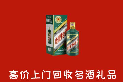 攀枝花回收五星茅台酒