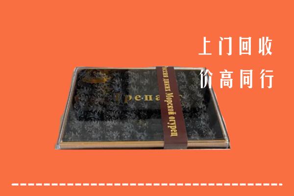 攀枝花回收礼盒海参