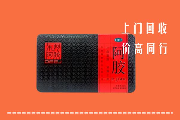 攀枝花回收阿胶
